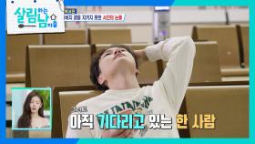 전화를 받지 않는 가족들 때문에 피가 말라가는 박서진 | KBS 251122 방송