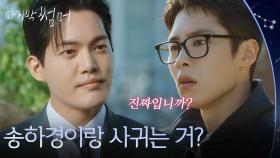 이재욱에게도 시작된 최악의 여름 ＂송하경이랑 사귀는 거?＂ [마지막 썸머] | KBS 251122 방송