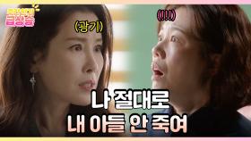 [주간 급상승] 살아있는 은오 배도 가를 수 있어...! [화려한 날들] | KBS 방송