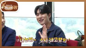 슴슴~한 현종을 위한 넉살 교육! 트로트 메들리를 본 제작진💦 | KBS 251123 방송