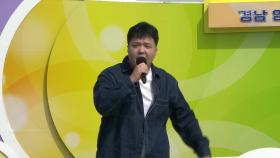 가왕 나훈아 아니죠~ 방구석 가수 나온나~ 백로근 씨의 건배 | KBS 251123 방송