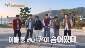 [선공개] 저녁 밥상을 훔쳐간 🎩🧐괴도 배고팡은 누구?! | KBS 방송