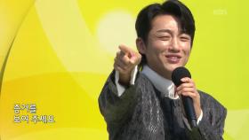 초대가수 신승태 씨의 증거 | KBS 251123 방송