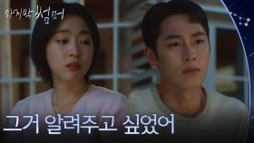 ＂그거 알려주고 싶었어＂ 이재욱의 진심에 심장이 뛰는 최성은 [마지막 썸머] | KBS 251123 방송