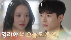 ＂영라야 너 오늘 되게 예...＂박정연의 머리를 직접 만져주는 손상연 [화려한 날들] | KBS 251123 방송