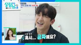 만삭 아내와 6세 딸을 위해 금연에 도전하는 신화 이민우 ＂그래 해보자 금연😤＂ | KBS 251122 방송