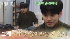 ＂그래 키워준 값이라는 게 있지＂이태란의 부탁과 함께 10억을 받게 된 양혁 [화려한 날들] | KBS 251123 방송