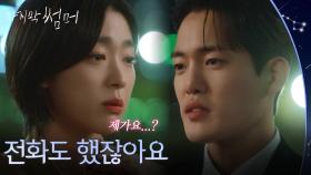 ＂전화도 했잖아요＂ 술 마신 그날이 도무지 기억 안 나는 최성은 [마지막 썸머] | KBS 251123 방송