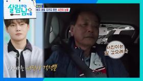 갑자기 쓰러진 아버지, 함께 있지 못해 무기력한 박서진😥 | KBS 251122 방송