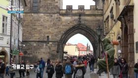 중세의 모습을 간직한 프라하 | KBS 251122 방송