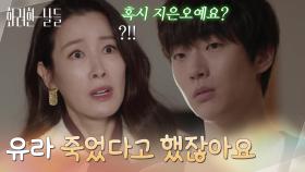 ＂유라 죽었다고 했잖아요＂이태란이 찾은 공여자가 정인선인 사실을 알게 된 김준호 [화려한 날들] | KBS 251123 방송