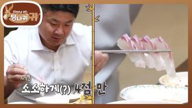 한 쌈에 회 다섯 점은 기본!😲 독대하기 어려운 초등학생 비주얼😂 | KBS 251123 방송