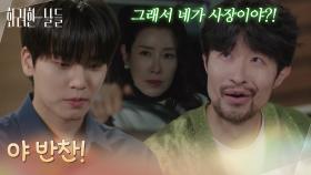 ＂야 반찬!＂양혁에게 시비거는 손님들과 가게 뒤에서 지켜보는 이태란 [화려한 날들] | KBS 251123 방송