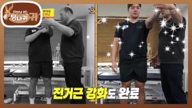 몸 불균형을 체크하는 선수들! 뚝딱 어깨를 교정해버리는 명의의 마사지✨ | KBS 251123 방송