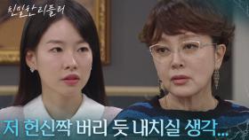 이시아, 이승연이 자신의 편인지 의심! “ 아직 제 편인지 아닌지 ” [친밀한 리플리] | KBS 251124 방송