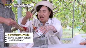 1분 컷! 초간단 꾸지뽕청 만들기! 사업까지 구상하는 원숙의 큰 그림?! | KBS 251124 방송