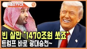 금의환美 | KBS 251122 방송