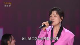 정수라 - 환희 | KBS 251124 방송