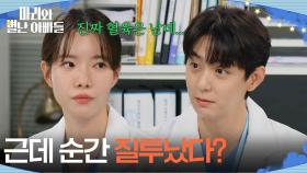 ＂근데 순간 질투났다?＂ 현우와 아빠 이야기를 하는 하승리 [마리와 별난 아빠들] | KBS 251124 방송