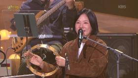 옥상달빛 - 수고했어, 오늘도 | KBS 251123 방송