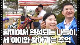 [엄마니까 할 수 있어] (3/15) [인간극장/Screening Humanity] | KBS 251124 방송