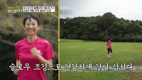 호수 뷰 잔디밭에서의 가을 피크닉, 사공주 취향 저격! ‘슬로우 조깅’ | KBS 251124 방송