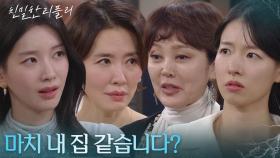 “ 건향가야, 기다려라 ” 이승연, 드러내는 건향가에 대한 욕심! [친밀한 리플리] | KBS 251124 방송