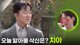 오늘 알아볼 삭신은? 치아 | KBS 251123 방송