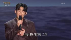 신승태 - 허공(조용필) | KBS 251124 방송