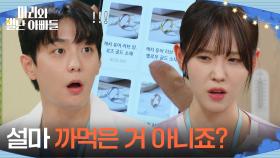 ＂설마 까먹은 거 아니죠?＂ 100일 기념 커플링을 고르는 현우 [마리와 별난 아빠들] | KBS 251125 방송