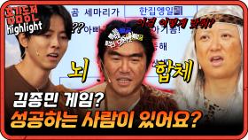 [#홍김동전] 에이 이걸 어떻게 맞춰요?? 저 멀티 안되는거 아시면서 | KBS 방송