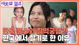 [미국 : 판퀸] (2/3) [이웃집 찰스] | KBS 251125 방송