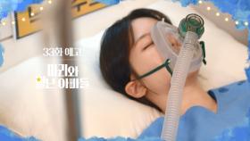 [33화 예고] 강마리 선생이 쓰러졌대! [마리와 별난 아빠들] | KBS 방송