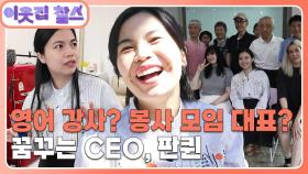 [미국 : 판퀸] (1/3) [이웃집 찰스] | KBS 251125 방송