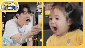 [심형탁네] 바나나 이유식만 달란 말이에요~ 😠 이제는 음식도 가릴 줄 아는 하루 | KBS 251126 방송