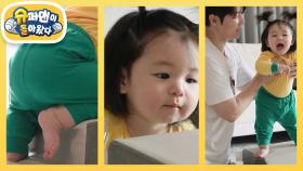 [심형탁네] 인생 279일 차 심하루 정상에 오르다! 기쁨의 댄스까지~ | KBS 251126 방송