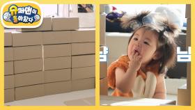 [심형탁네] Only 떡뻥♥ 최애 떡뻥보고 바로 상자 벽 무너트리는 상남자 심하루 | KBS 251126 방송