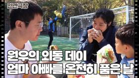 [엄마니까 할 수 있어] (8/15) [인간극장/Screening Humanity] | KBS 251126 방송