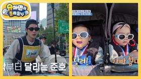 유아차런 먼저 출발한 슈퍼맘 윤지&혜림!늦게 출발한 준호아빠, 따라잡을 수 있을까? | KBS 251126 방송