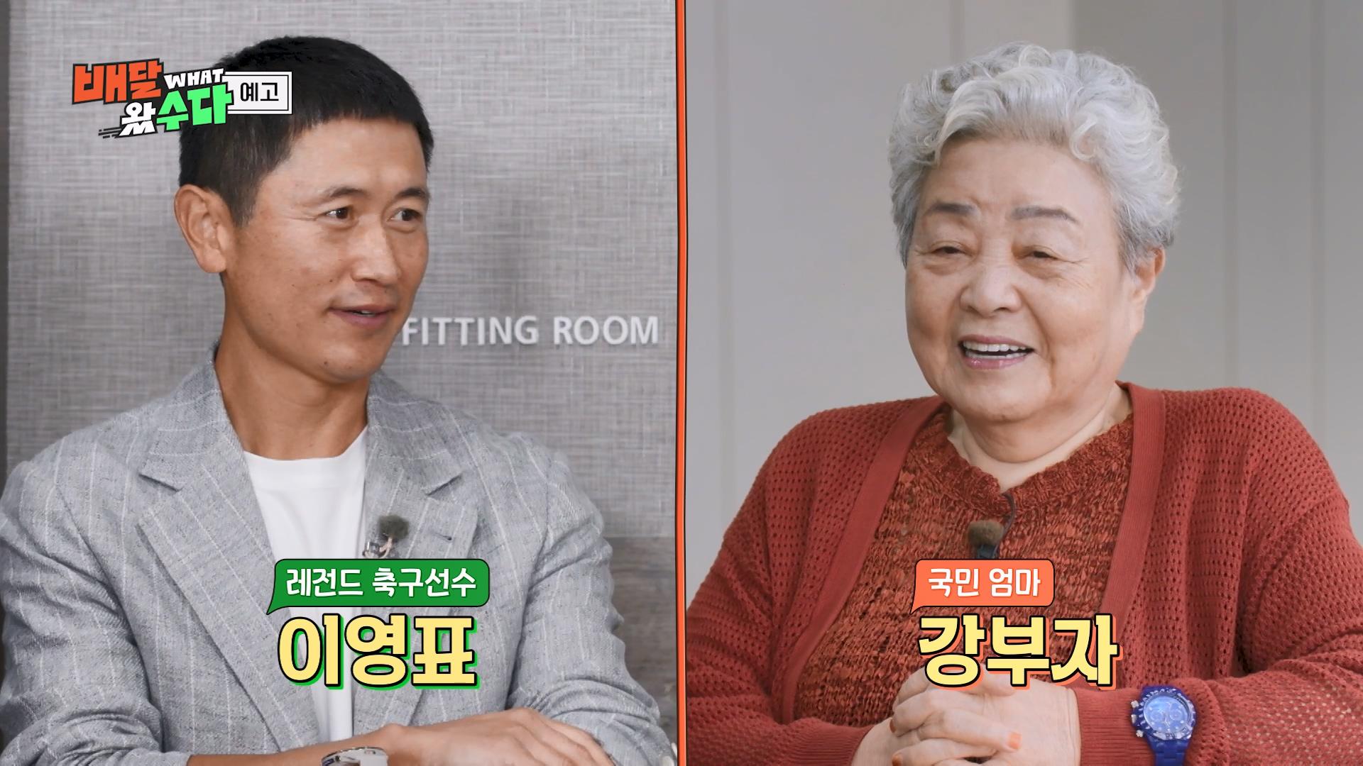 배달왔수다 클립 이미지