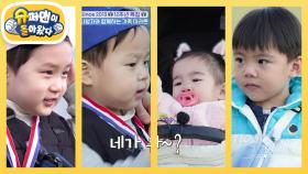 ＜슈돌＞ 가족들의 첫 유아차런 도전! 은우♥정우♥시우♥엘라의 첫 만남 | KBS 251126 방송