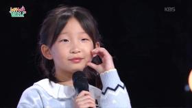 바다꽃♬ (허솔 작사/곡) - 노현서 | KBS 251127 방송