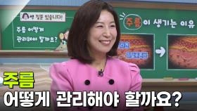 김연진 피부과 전문의, 주름이 생기는 이유 | KBS 251127 방송