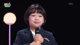 내 꿈이 피어나는 곳♬ (최은정 작사/설재호 작곡) - 한라온 | KBS 251127 방송