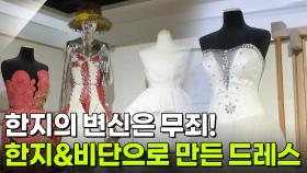 [알면 보물] 한지 작품이 가득~ 명인 명품관 | KBS 251127 방송