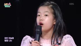 별똥별♬ (김봉학 작사/곡) - 김지호 | KBS 251127 방송