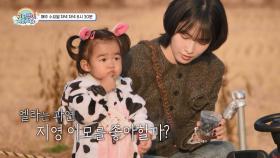 [599회 예고] ❤️엄마와 엘라가 단 둘이 떠나는 첫 데이트❤️ | KBS 방송