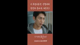 [세로] 엄마 vs 짝녀💦 [마지막 썸머] | KBS 방송