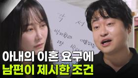 [사건의 재구성] 양육비 청구하지 않겠단 각서 쓴 아내! 이혼 후 양육비 청구 가능할까? | KBS 251127 방송