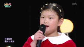 산 너머 저쪽♬ (김영일 작사/윤학준 작곡) - 이현채 | KBS 251127 방송